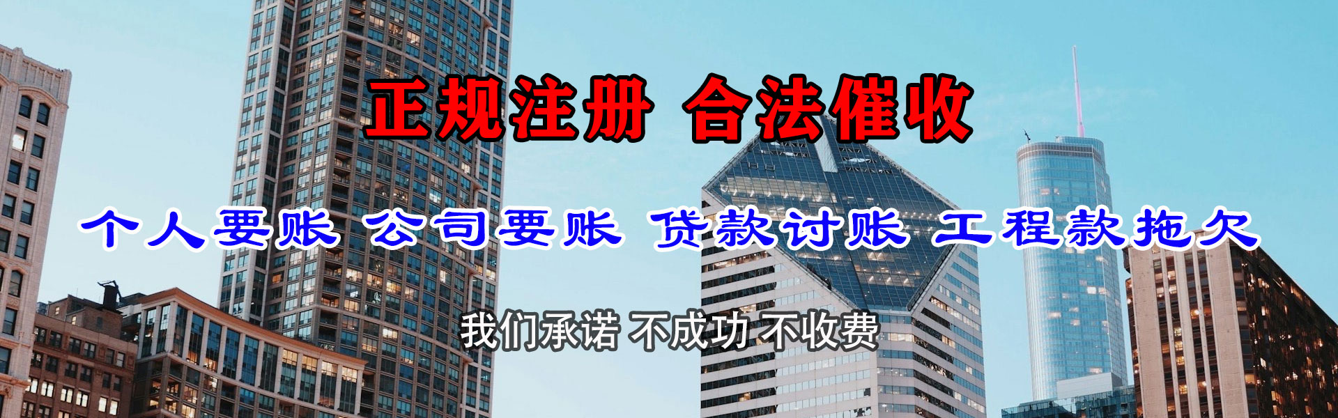 宣州清债公司